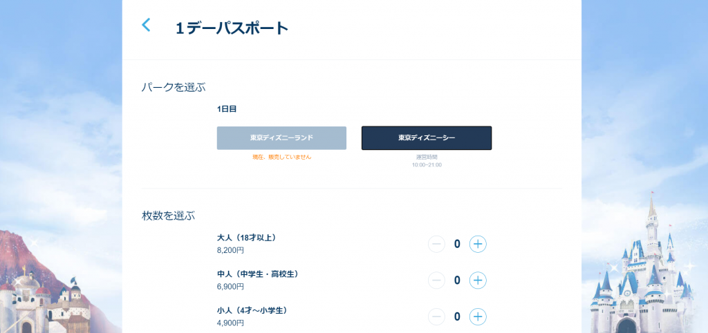 パーク選択